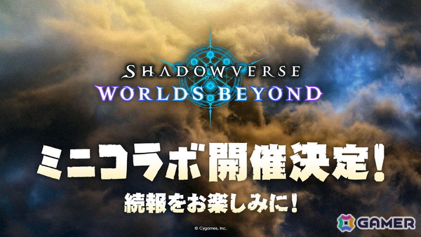 「シャドバWB」10月28日追加の新カードパック「ニーゲルヘリア神殺事件」のカード情報が公開！世界大会「WGP2026」の詳細もの画像24