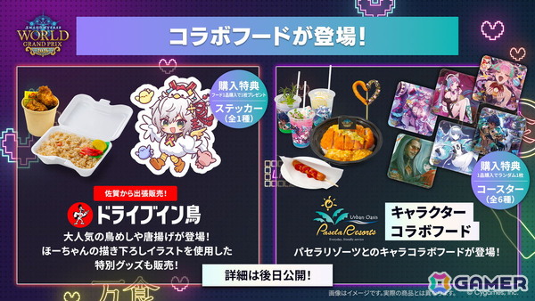 「シャドバWB」10月28日追加の新カードパック「ニーゲルヘリア神殺事件」のカード情報が公開！世界大会「WGP2026」の詳細もの画像27