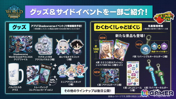 「シャドバWB」10月28日追加の新カードパック「ニーゲルヘリア神殺事件」のカード情報が公開！世界大会「WGP2026」の詳細もの画像31