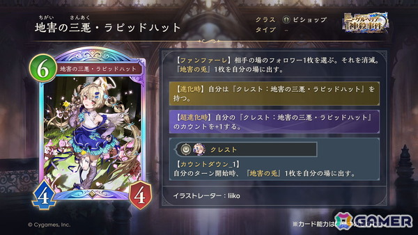 「シャドバWB」10月28日追加の新カードパック「ニーゲルヘリア神殺事件」のカード情報が公開！世界大会「WGP2026」の詳細もの画像5