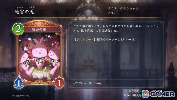 「シャドバWB」10月28日追加の新カードパック「ニーゲルヘリア神殺事件」のカード情報が公開！世界大会「WGP2026」の詳細もの画像6
