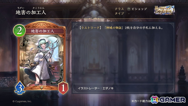「シャドバWB」10月28日追加の新カードパック「ニーゲルヘリア神殺事件」のカード情報が公開！世界大会「WGP2026」の詳細もの画像7