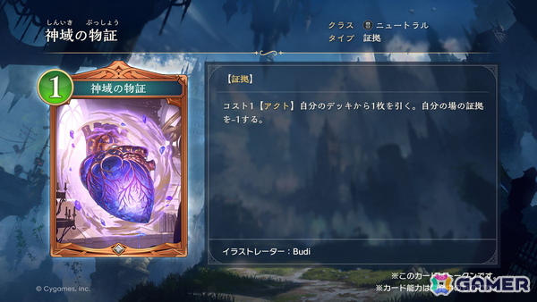 「シャドバWB」10月28日追加の新カードパック「ニーゲルヘリア神殺事件」のカード情報が公開！世界大会「WGP2026」の詳細もの画像8