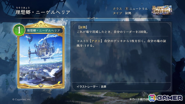 「シャドバWB」10月28日追加の新カードパック「ニーゲルヘリア神殺事件」のカード情報が公開！世界大会「WGP2026」の詳細もの画像9
