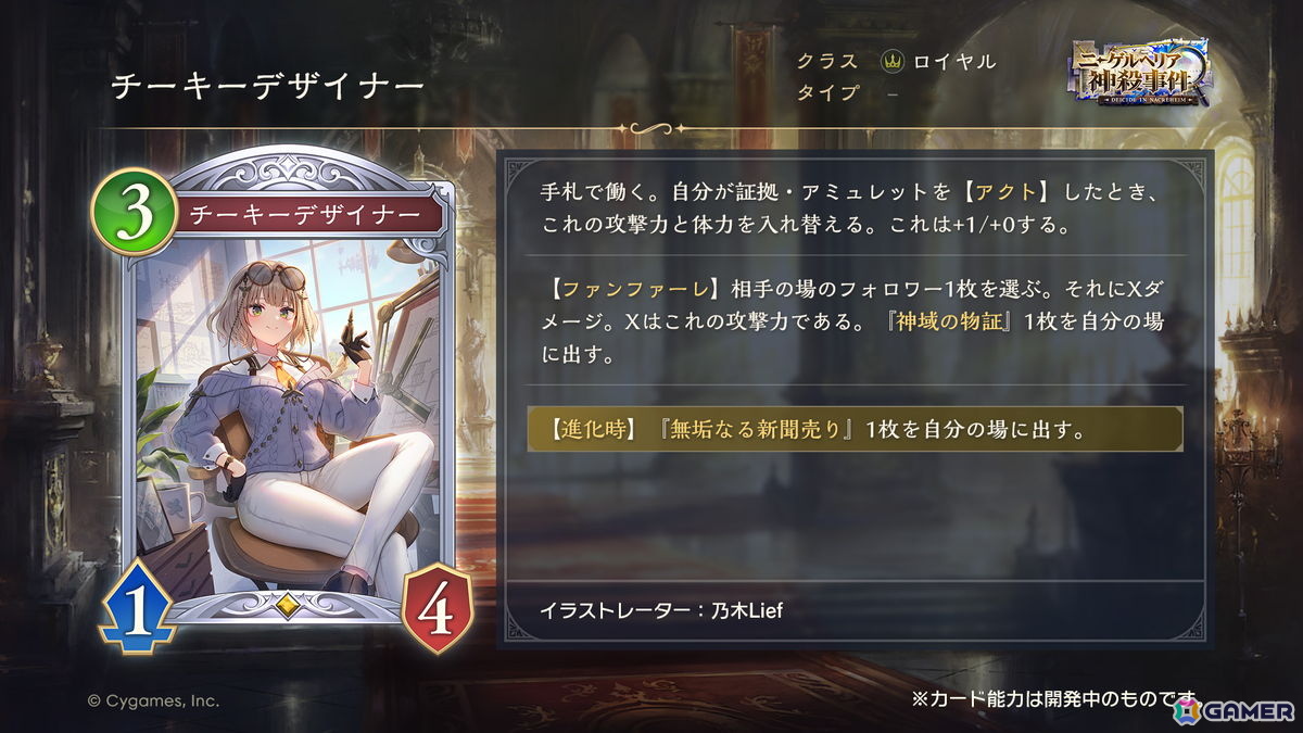 「シャドバWB」10月28日追加の新カードパック「ニーゲルヘリア神殺事件」のカード情報が公開!世界大会「WGP2026」の詳細もの画像