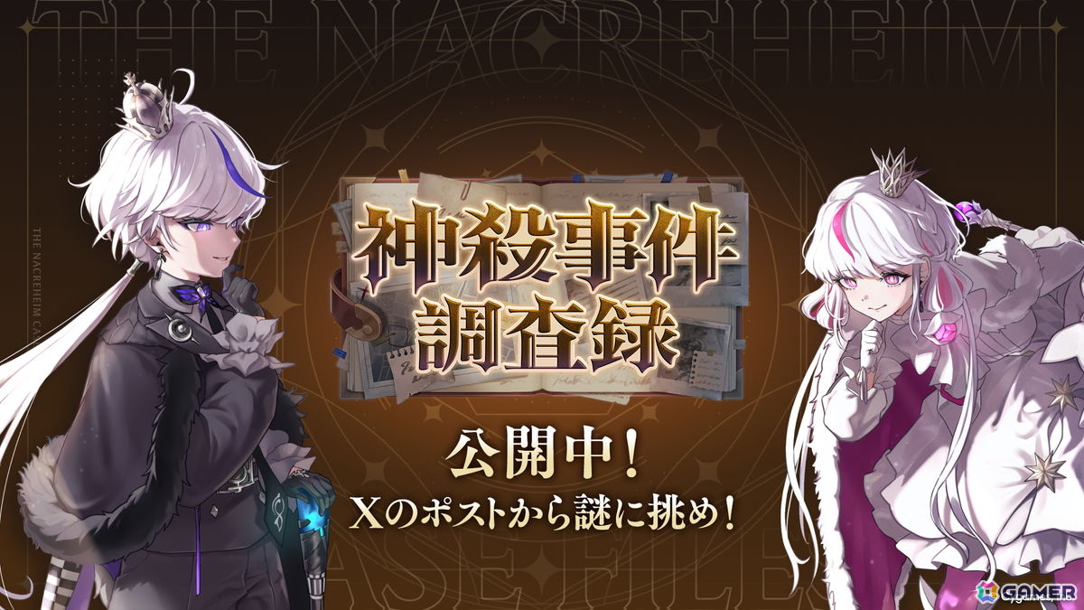 「シャドバWB」10月28日追加の新カードパック「ニーゲルヘリア神殺事件」のカード情報が公開!世界大会「WGP2026」の詳細もの画像