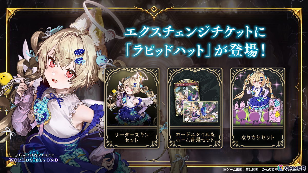 「シャドバWB」10月28日追加の新カードパック「ニーゲルヘリア神殺事件」のカード情報が公開!世界大会「WGP2026」の詳細もの画像
