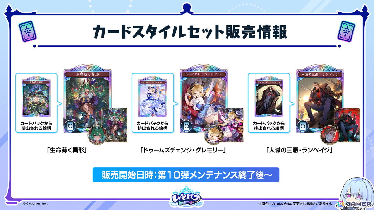「シャドバWB」10月28日追加の新カードパック「ニーゲルヘリア神殺事件」のカード情報が公開!世界大会「WGP2026」の詳細もの画像