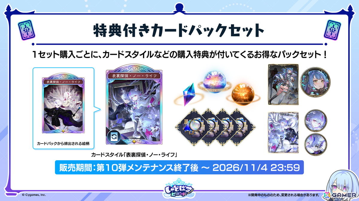 「シャドバWB」10月28日追加の新カードパック「ニーゲルヘリア神殺事件」のカード情報が公開!世界大会「WGP2026」の詳細もの画像