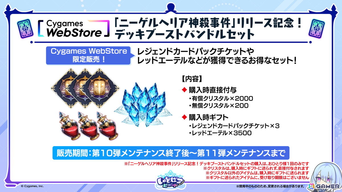 「シャドバWB」10月28日追加の新カードパック「ニーゲルヘリア神殺事件」のカード情報が公開!世界大会「WGP2026」の詳細もの画像