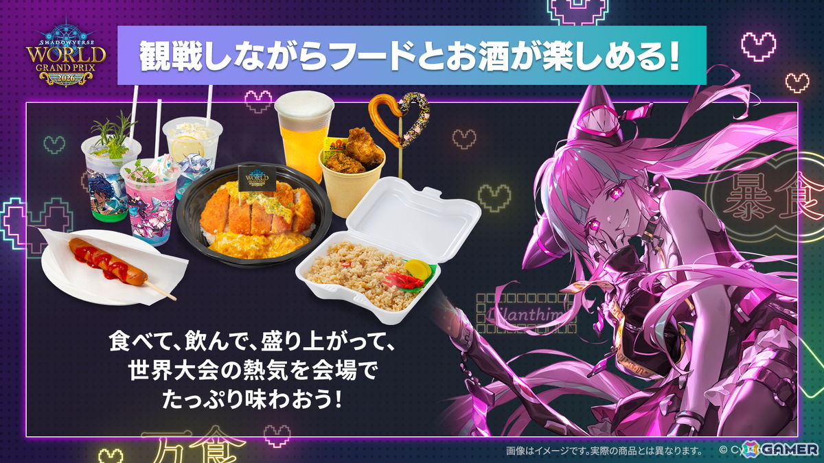 「シャドバWB」10月28日追加の新カードパック「ニーゲルヘリア神殺事件」のカード情報が公開!世界大会「WGP2026」の詳細もの画像