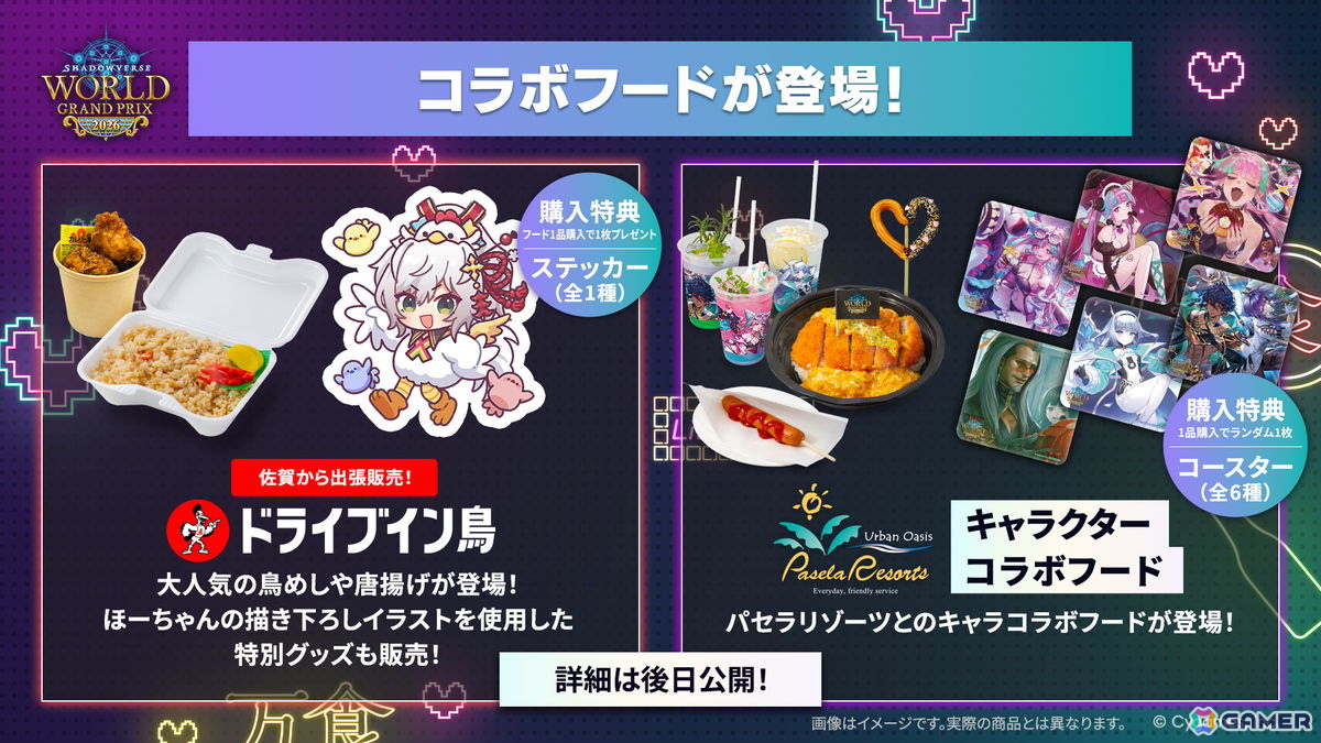 「シャドバWB」10月28日追加の新カードパック「ニーゲルヘリア神殺事件」のカード情報が公開!世界大会「WGP2026」の詳細もの画像
