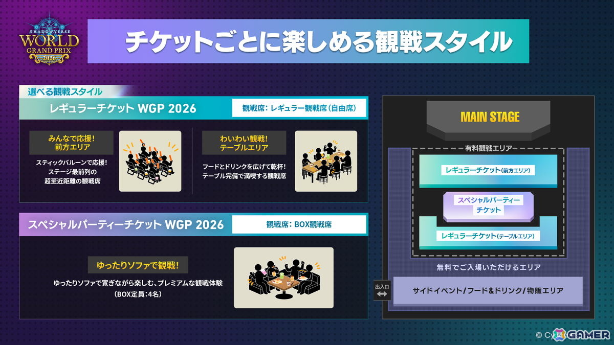 「シャドバWB」10月28日追加の新カードパック「ニーゲルヘリア神殺事件」のカード情報が公開!世界大会「WGP2026」の詳細もの画像