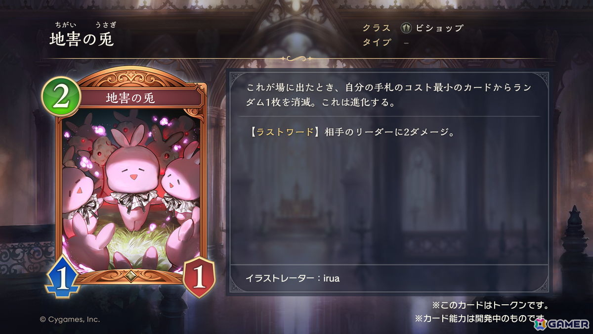「シャドバWB」10月28日追加の新カードパック「ニーゲルヘリア神殺事件」のカード情報が公開!世界大会「WGP2026」の詳細もの画像