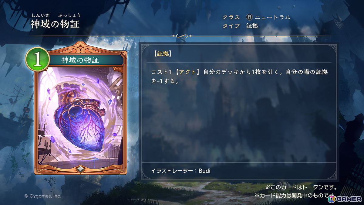 「シャドバWB」10月28日追加の新カードパック「ニーゲルヘリア神殺事件」のカード情報が公開!世界大会「WGP2026」の詳細もの画像