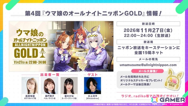 「ウマ娘」新ウマ娘「ウインマリリン」が公開！新育成シナリオ「朋、史解き　―午式駿大祭―」には新キャラクター「吾妻」が登場の画像13