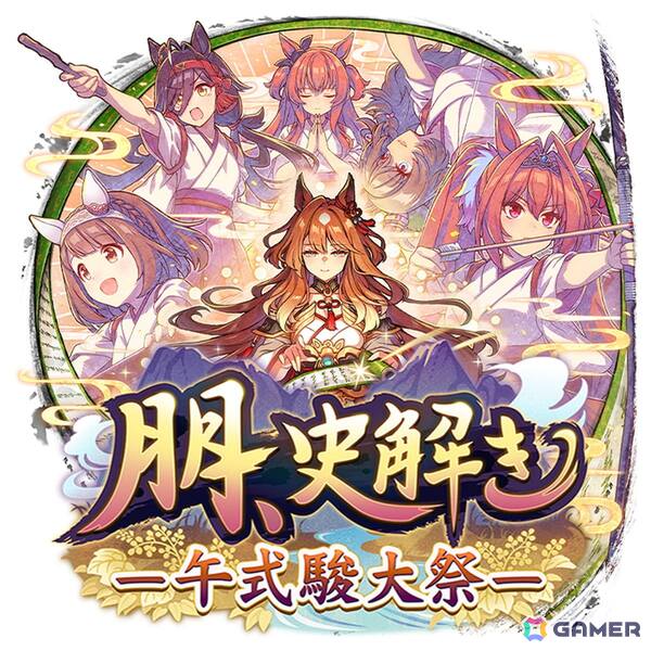 「ウマ娘」新ウマ娘「ウインマリリン」が公開！新育成シナリオ「朋、史解き　―午式駿大祭―」には新キャラクター「吾妻」が登場の画像2