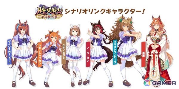 「ウマ娘」新ウマ娘「ウインマリリン」が公開！新育成シナリオ「朋、史解き　―午式駿大祭―」には新キャラクター「吾妻」が登場の画像4