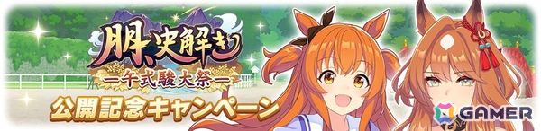「ウマ娘」新ウマ娘「ウインマリリン」が公開！新育成シナリオ「朋、史解き　―午式駿大祭―」には新キャラクター「吾妻」が登場の画像5
