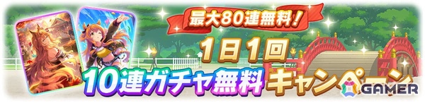 「ウマ娘」新ウマ娘「ウインマリリン」が公開！新育成シナリオ「朋、史解き　―午式駿大祭―」には新キャラクター「吾妻」が登場の画像6