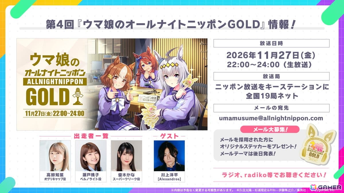 「ウマ娘」新ウマ娘「ウインマリリン」が公開！新育成シナリオ「朋、史解き　―午式駿大祭―」には新キャラクター「吾妻」が登場の画像