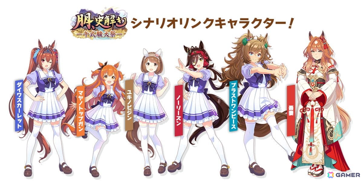 「ウマ娘」新ウマ娘「ウインマリリン」が公開！新育成シナリオ「朋、史解き　―午式駿大祭―」には新キャラクター「吾妻」が登場の画像