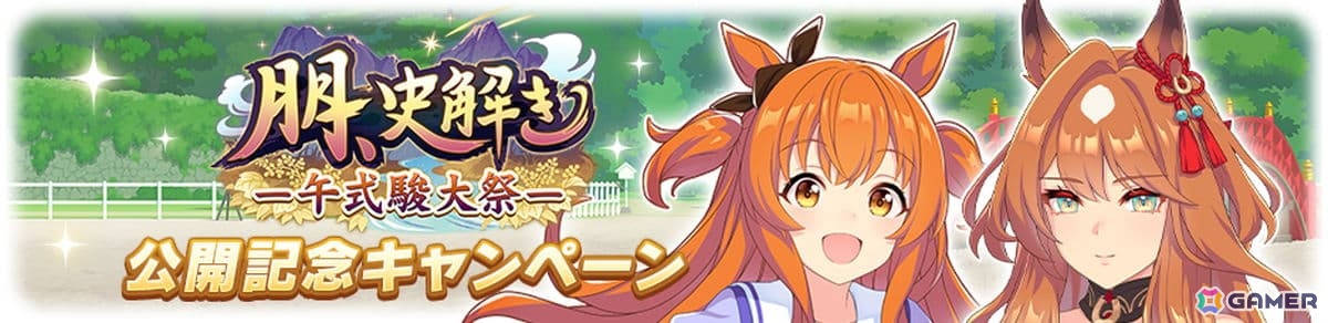 「ウマ娘」新ウマ娘「ウインマリリン」が公開！新育成シナリオ「朋、史解き　―午式駿大祭―」には新キャラクター「吾妻」が登場の画像