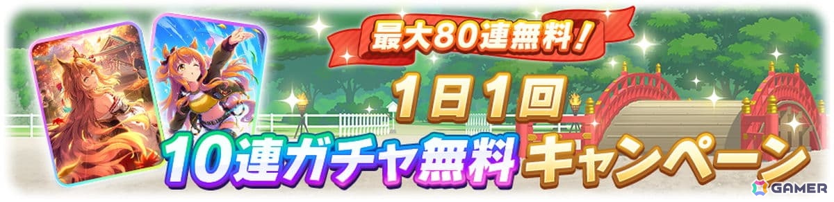 「ウマ娘」新ウマ娘「ウインマリリン」が公開！新育成シナリオ「朋、史解き　―午式駿大祭―」には新キャラクター「吾妻」が登場の画像