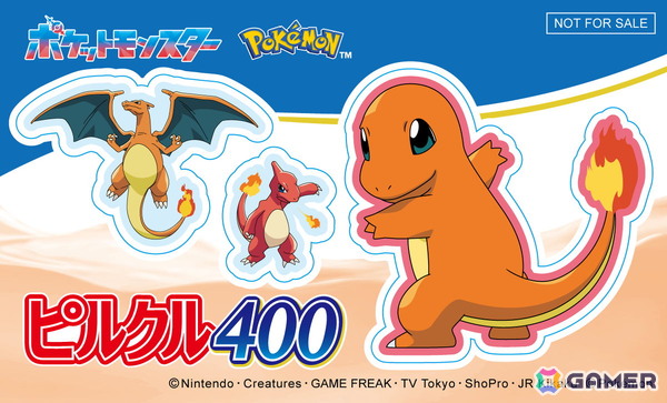 「ピルクル400」シリーズとポケモンのコラボキャンペーンが11月1日よりスタート!特製グッズが当たるキャンペーンの開催や全22種類のコラボパッケージが登場の画像