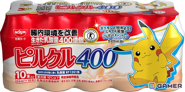 「ピルクル400」シリーズとポケモンのコラボキャンペーンが11月1日よりスタート！特製グッズが当たるキャンペーンの開催や全22種類のコラボパッケージが登場の画像13