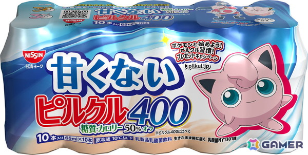 「ピルクル400」シリーズとポケモンのコラボキャンペーンが11月1日よりスタート！特製グッズが当たるキャンペーンの開催や全22種類のコラボパッケージが登場の画像18