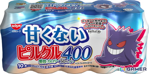 「ピルクル400」シリーズとポケモンのコラボキャンペーンが11月1日よりスタート！特製グッズが当たるキャンペーンの開催や全22種類のコラボパッケージが登場の画像20