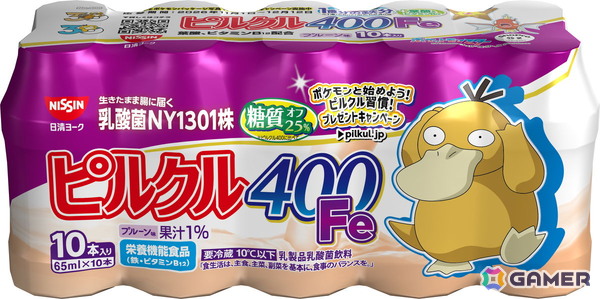 「ピルクル400」シリーズとポケモンのコラボキャンペーンが11月1日よりスタート！特製グッズが当たるキャンペーンの開催や全22種類のコラボパッケージが登場の画像23