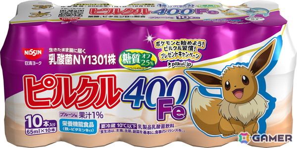 「ピルクル400」シリーズとポケモンのコラボキャンペーンが11月1日よりスタート！特製グッズが当たるキャンペーンの開催や全22種類のコラボパッケージが登場の画像24