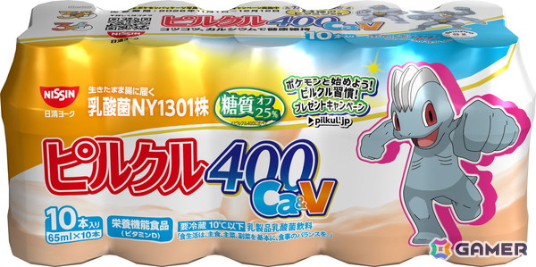 「ピルクル400」シリーズとポケモンのコラボキャンペーンが11月1日よりスタート！特製グッズが当たるキャンペーンの開催や全22種類のコラボパッケージが登場の画像27
