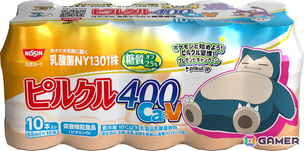 「ピルクル400」シリーズとポケモンのコラボキャンペーンが11月1日よりスタート！特製グッズが当たるキャンペーンの開催や全22種類のコラボパッケージが登場の画像28