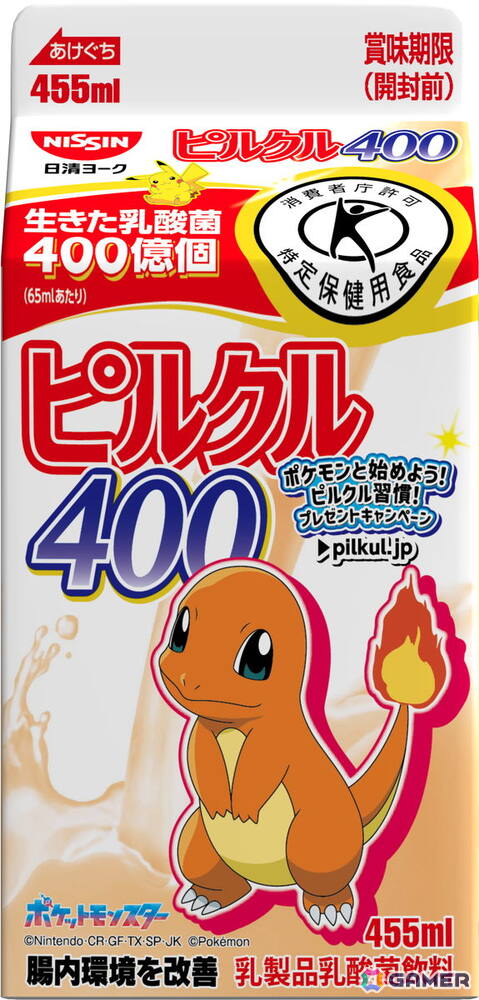 「ピルクル400」シリーズとポケモンのコラボキャンペーンが11月1日よりスタート!特製グッズが当たるキャンペーンの開催や全22種類のコラボパッケージが登場の画像