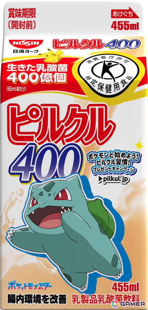 「ピルクル400」シリーズとポケモンのコラボキャンペーンが11月1日よりスタート!特製グッズが当たるキャンペーンの開催や全22種類のコラボパッケージが登場の画像