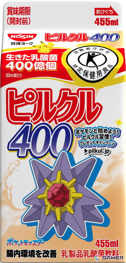 「ピルクル400」シリーズとポケモンのコラボキャンペーンが11月1日よりスタート!特製グッズが当たるキャンペーンの開催や全22種類のコラボパッケージが登場の画像
