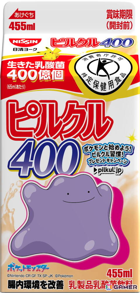 「ピルクル400」シリーズとポケモンのコラボキャンペーンが11月1日よりスタート!特製グッズが当たるキャンペーンの開催や全22種類のコラボパッケージが登場の画像