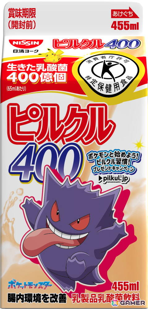 「ピルクル400」シリーズとポケモンのコラボキャンペーンが11月1日よりスタート!特製グッズが当たるキャンペーンの開催や全22種類のコラボパッケージが登場の画像