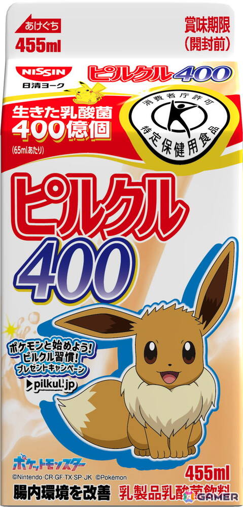 「ピルクル400」シリーズとポケモンのコラボキャンペーンが11月1日よりスタート!特製グッズが当たるキャンペーンの開催や全22種類のコラボパッケージが登場の画像