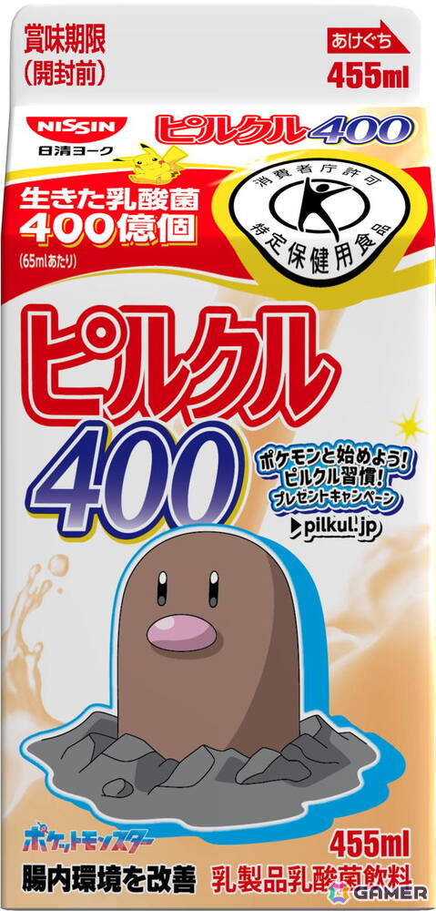 「ピルクル400」シリーズとポケモンのコラボキャンペーンが11月1日よりスタート!特製グッズが当たるキャンペーンの開催や全22種類のコラボパッケージが登場の画像