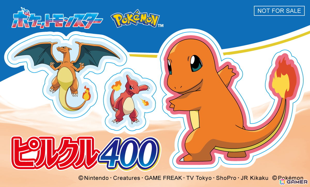 「ピルクル400」シリーズとポケモンのコラボキャンペーンが11月1日よりスタート！特製グッズが当たるキャンペーンの開催や全22種類のコラボパッケージが登場の画像10