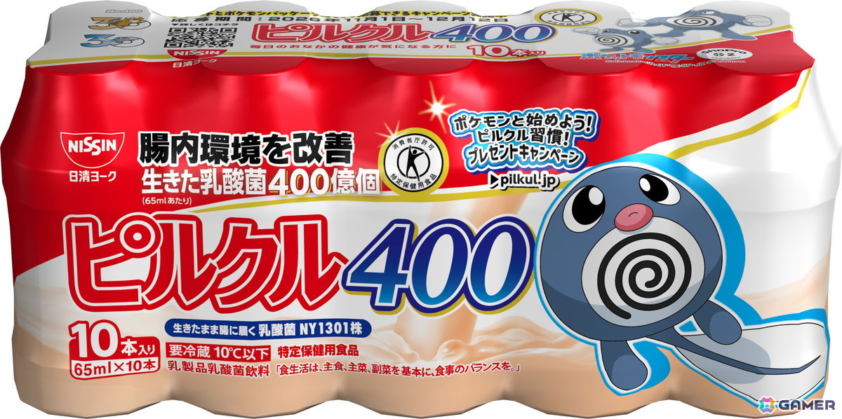 「ピルクル400」シリーズとポケモンのコラボキャンペーンが11月1日よりスタート!特製グッズが当たるキャンペーンの開催や全22種類のコラボパッケージが登場の画像
