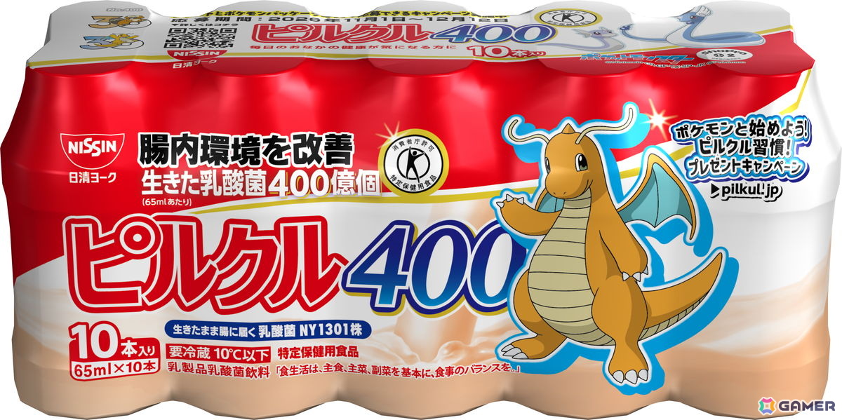 「ピルクル400」シリーズとポケモンのコラボキャンペーンが11月1日よりスタート!特製グッズが当たるキャンペーンの開催や全22種類のコラボパッケージが登場の画像
