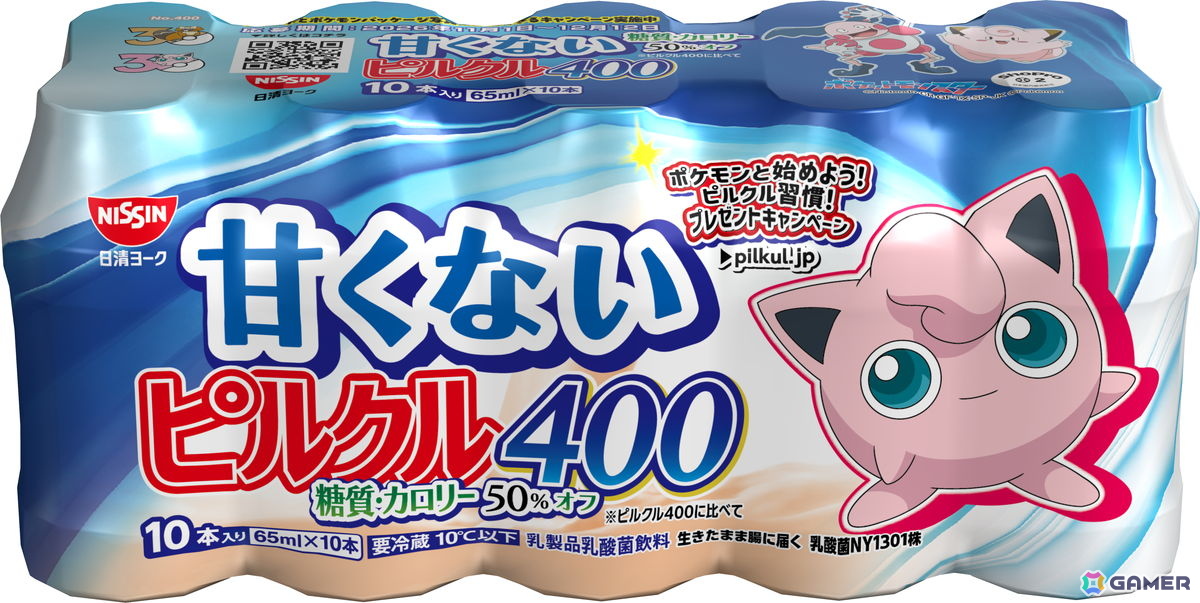 「ピルクル400」シリーズとポケモンのコラボキャンペーンが11月1日よりスタート!特製グッズが当たるキャンペーンの開催や全22種類のコラボパッケージが登場の画像
