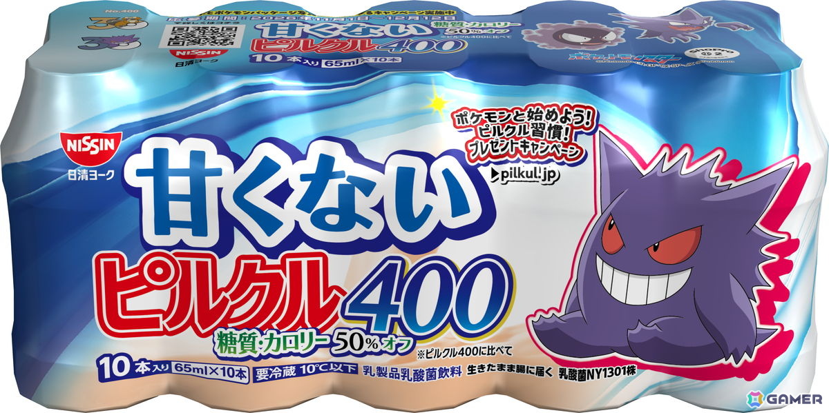「ピルクル400」シリーズとポケモンのコラボキャンペーンが11月1日よりスタート!特製グッズが当たるキャンペーンの開催や全22種類のコラボパッケージが登場の画像