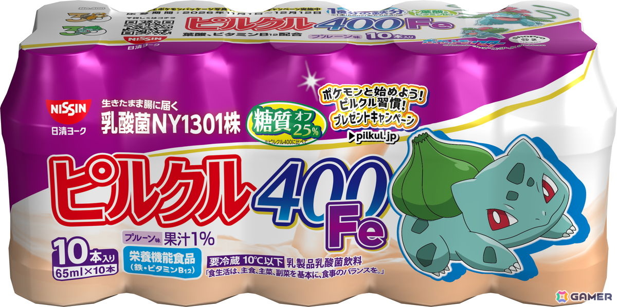 「ピルクル400」シリーズとポケモンのコラボキャンペーンが11月1日よりスタート!特製グッズが当たるキャンペーンの開催や全22種類のコラボパッケージが登場の画像