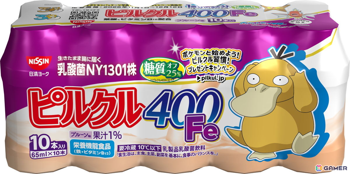 「ピルクル400」シリーズとポケモンのコラボキャンペーンが11月1日よりスタート!特製グッズが当たるキャンペーンの開催や全22種類のコラボパッケージが登場の画像